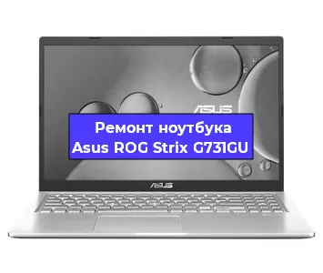 Замена жесткого диска на ноутбуке Asus ROG Strix G731GU в Москве